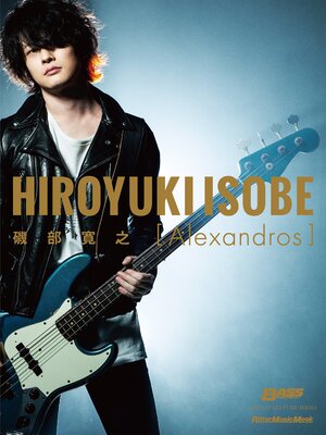 cover image of BASS MAGAZINE SPECIAL FEATURE SERIES　磯部寛之[Alexandros]
